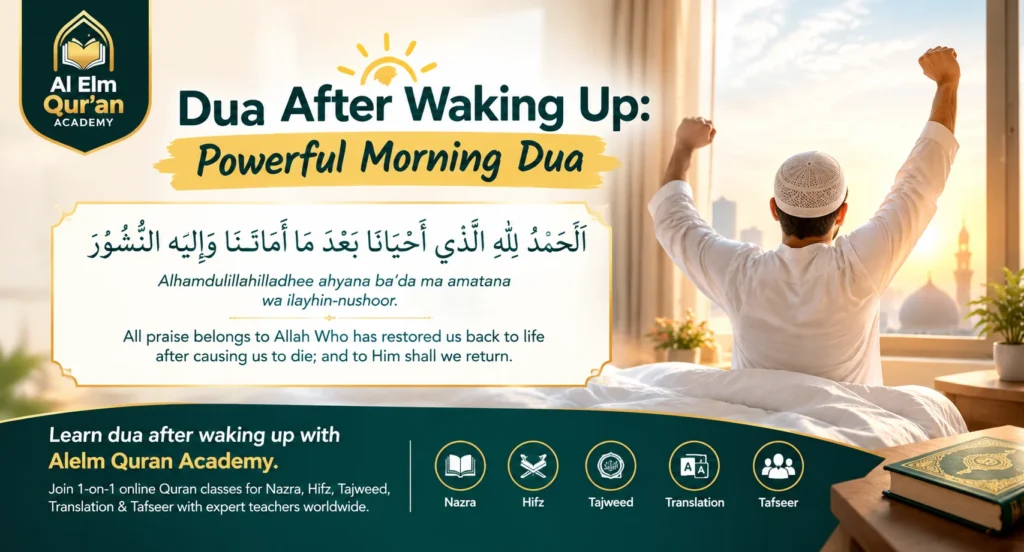 dua after waking up